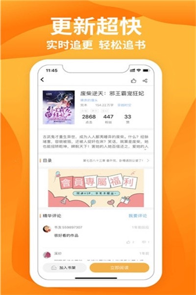 星阅读小说截图1