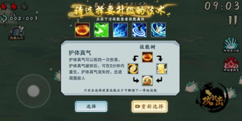 十分钟到修仙免广告