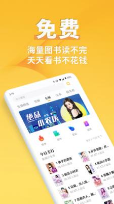 点阅小说大全5.0.3