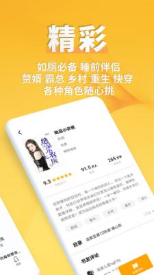 点阅小说大全5.0.3截图2