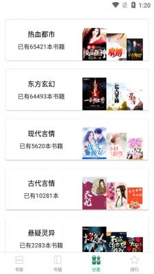 连阅小说官方版