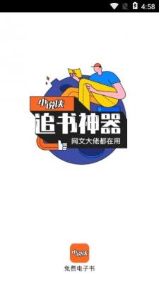 小说侠安卓版