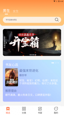 爪牙小说最新版