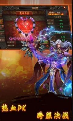 无敌烈火至尊传奇