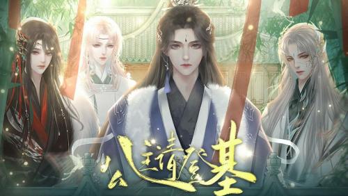 公主请登基易次元