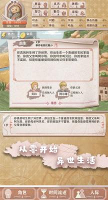 异世轮回录折相思截图5