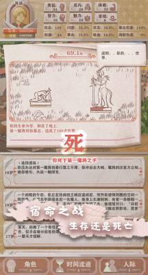 异世轮回录折相思截图4