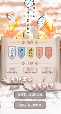 异世轮回录折相思截图2