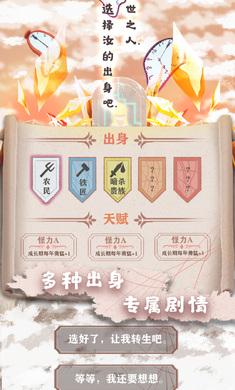 异世轮回录折相思最新版