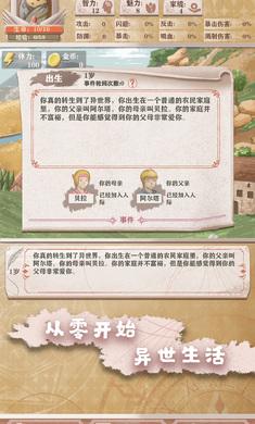 异世轮回录折相思最新版