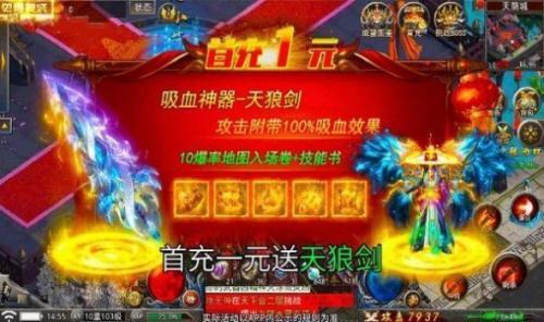 蓝月风云超变截图1