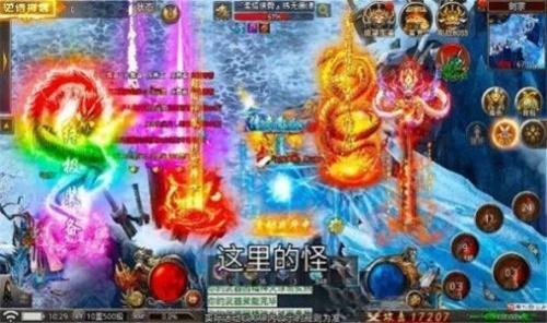 蓝月风云超变截图3