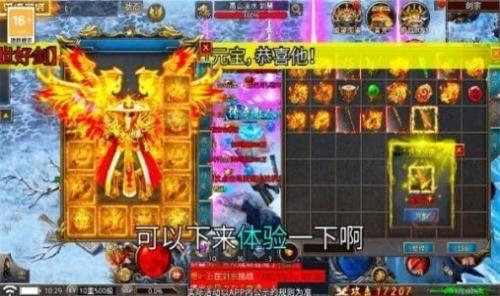 蓝月风云超变截图2