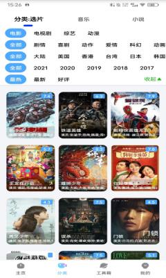 咸鱼影视最新版截图1