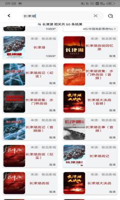 咸鱼影视安卓版截图3