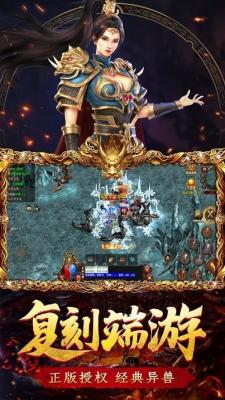 传世归来冰峰暗黑传奇截图1