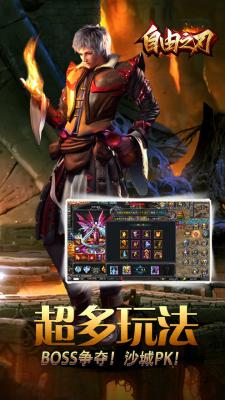 自由之刃无限灵符