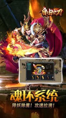 自由之刃无限灵符