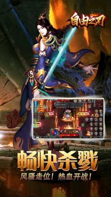 自由之刃无限灵符