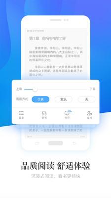 畅读小说免费版截图1