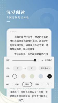飞卷小说截图2