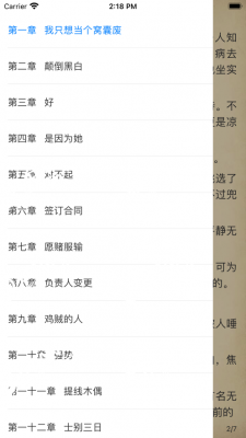 必追小说最新版截图3