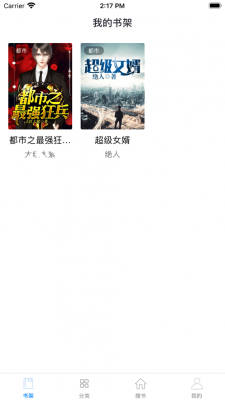 必追小说最新版截图2