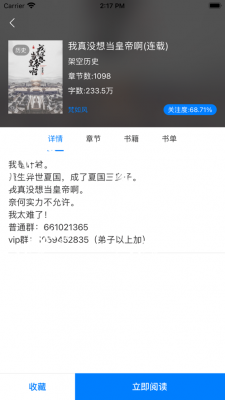必追小说最新版截图1