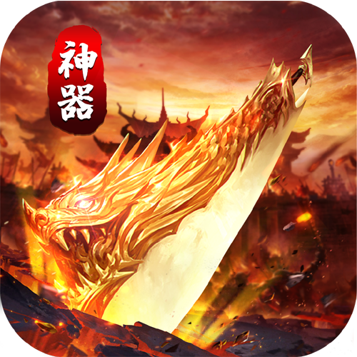 虎虎神器无限刀