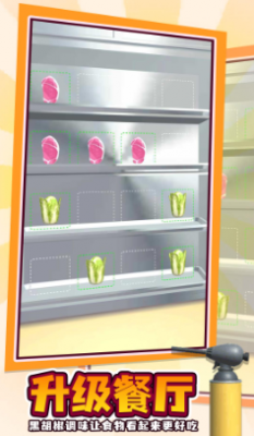 烤肉模拟器正版