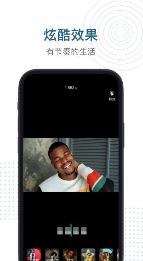 酷i剪辑截图2