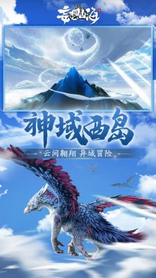 妄想山海争霸侏罗纪版本