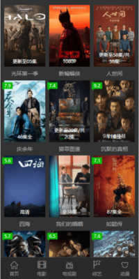 袋鼠电影1.2.9截图2