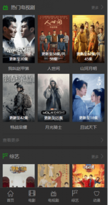 袋鼠电影1.2.9截图3