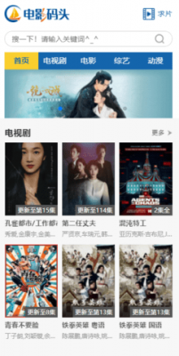 电影码头最新版截图3