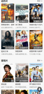 电影码头最新版截图1