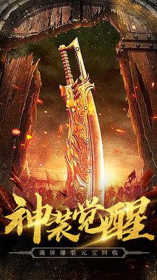 追梦神器单职业传奇