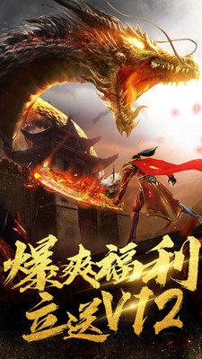 热血至尊超燃之战截图3