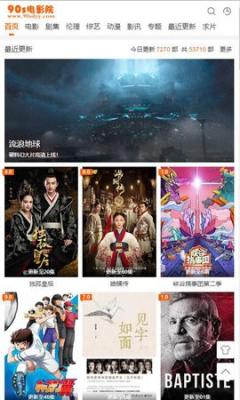 90s电影院截图2