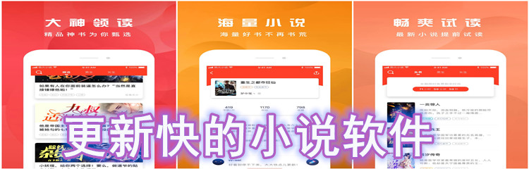更新快的小说app推荐