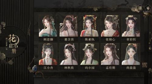 易次元春明梦余录