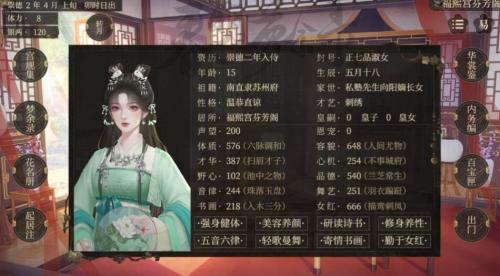 易次元春明梦余录截图4