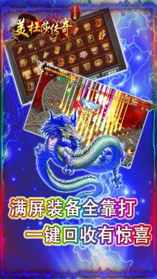 美杜莎传奇单职业攻速版