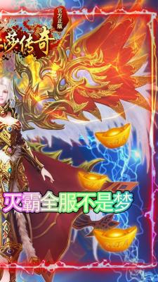 美杜莎传奇单职业攻速版截图1