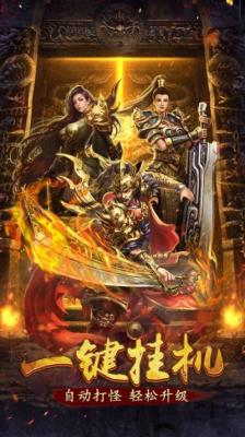 火龙攻速鞭尸版