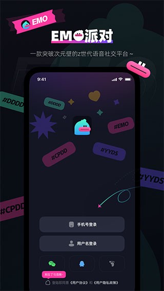 emo派对安卓版截图3