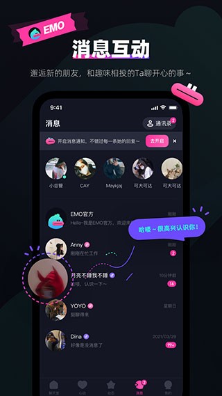 emo派对安卓版截图1