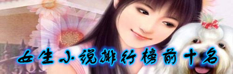 女生小说软件推荐