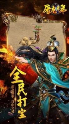 屠龙兄弟打金版