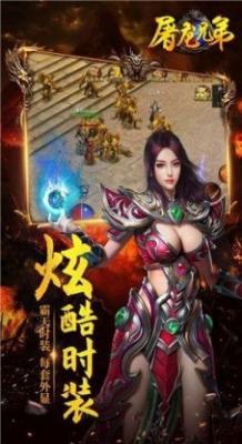 屠龙兄弟打金版截图4